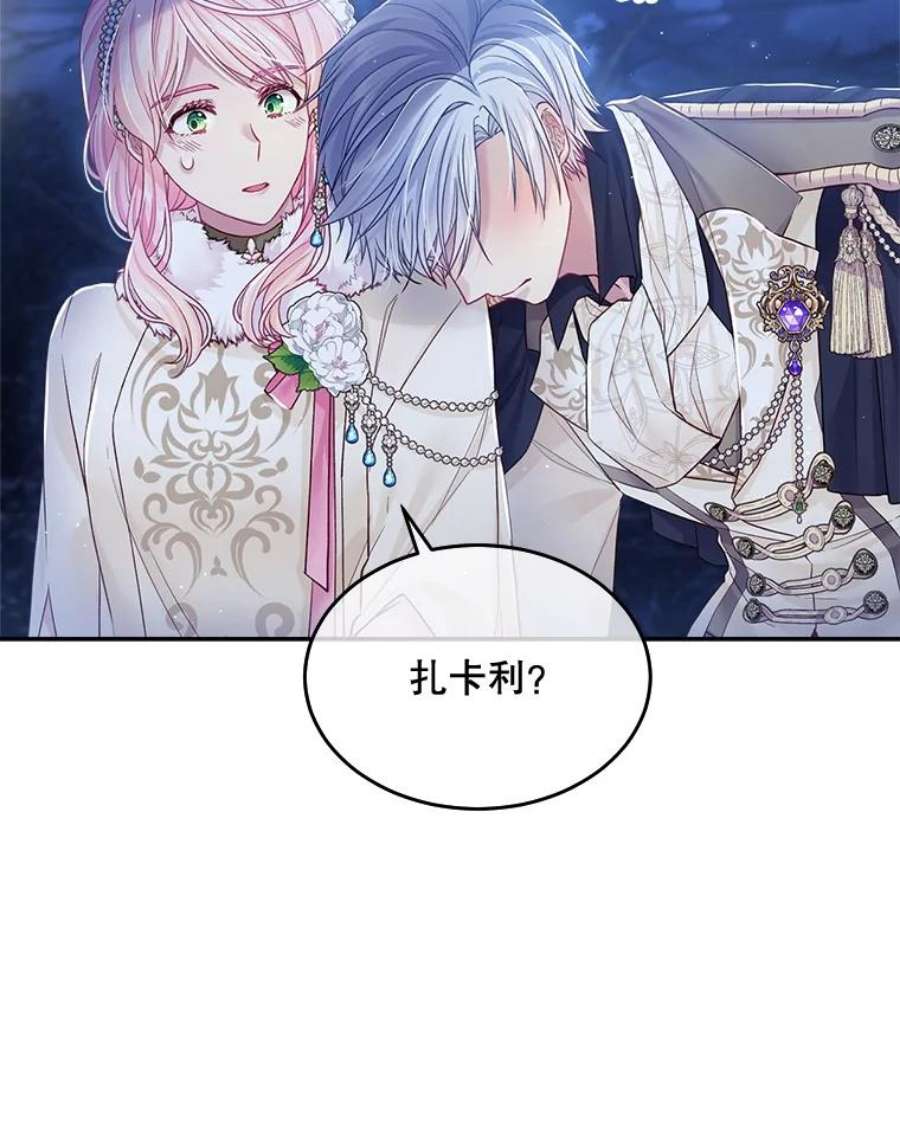 老公太可爱了怎么办26.喝醉的扎卡利