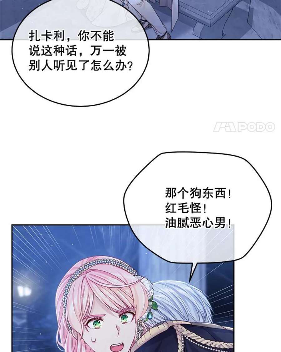老公太可爱了怎么办26.喝醉的扎卡利