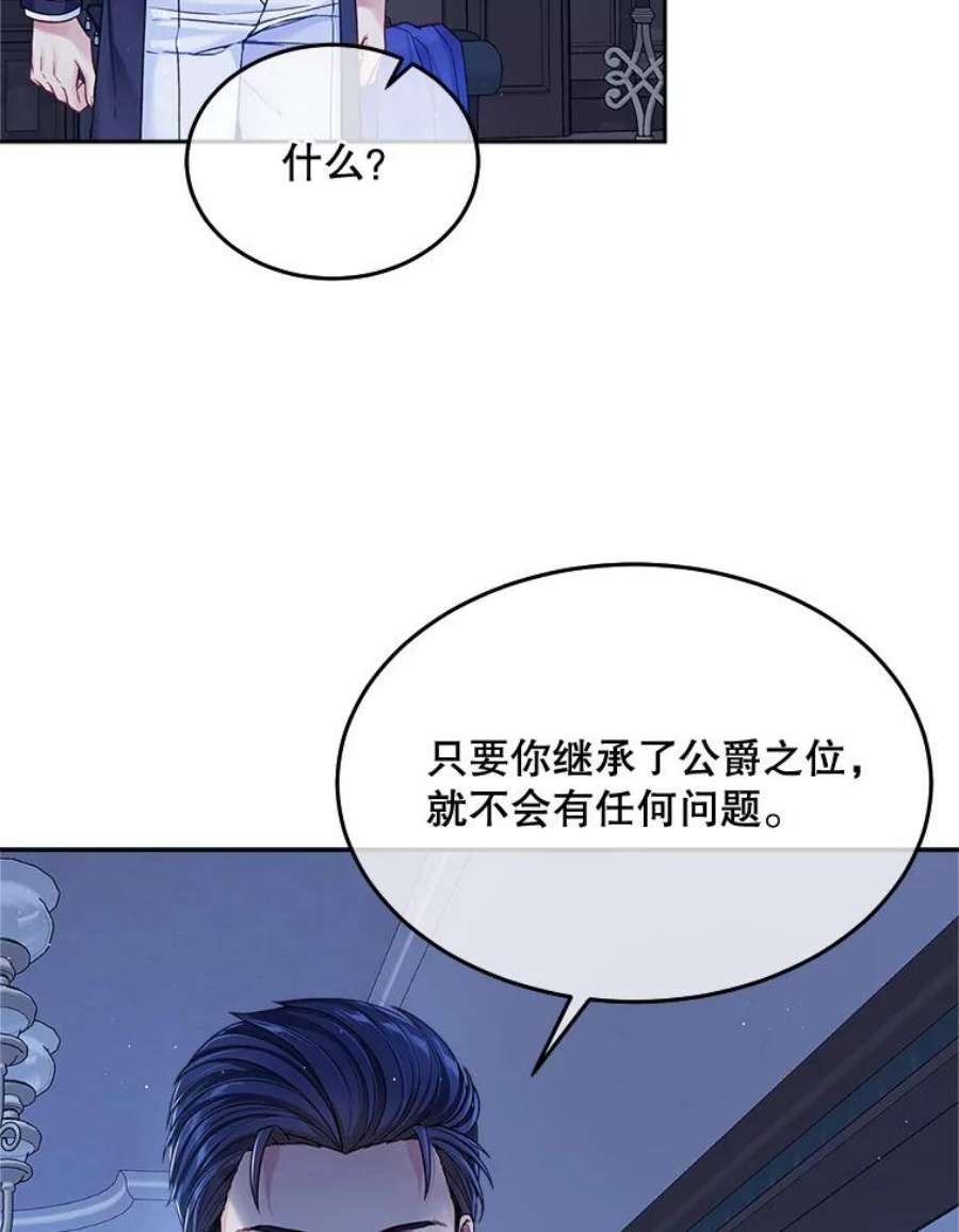 老公太可爱了怎么办27.争风吃醋