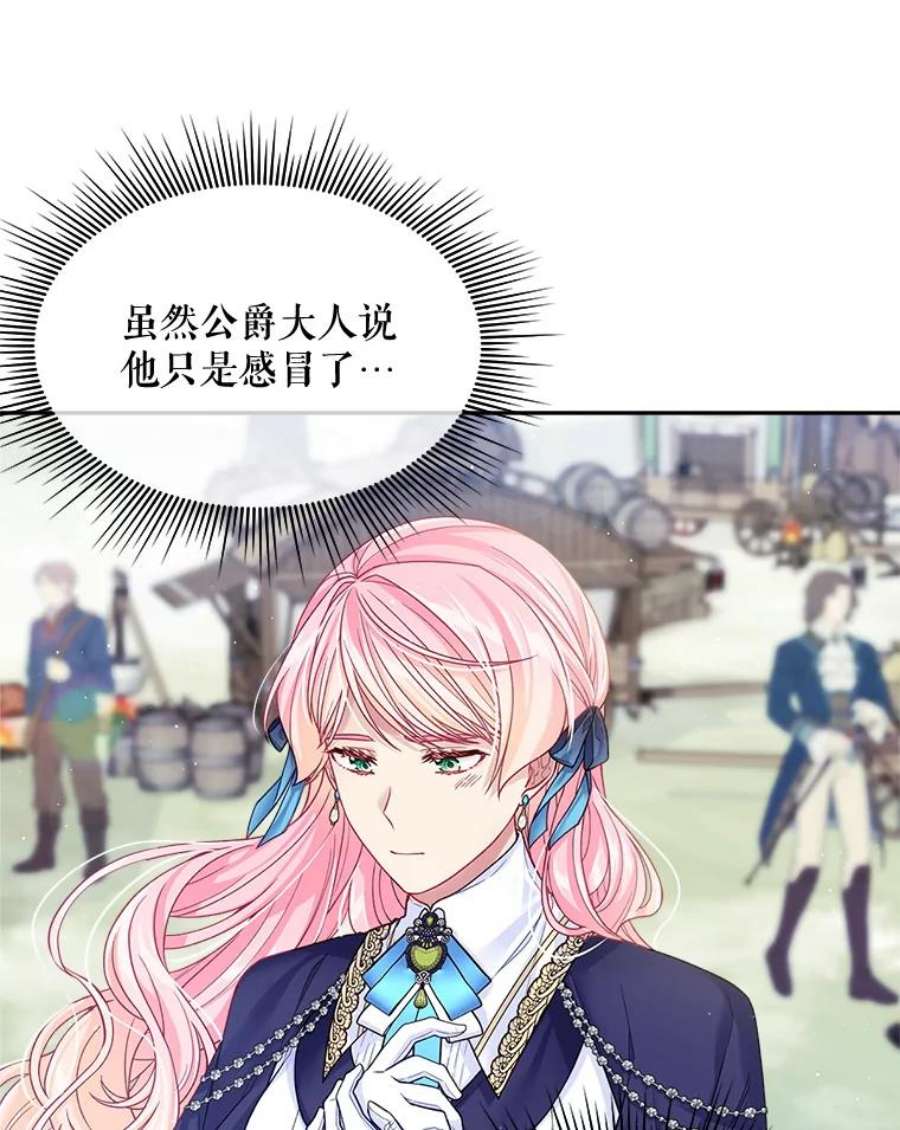 老公太可爱了怎么办27.争风吃醋