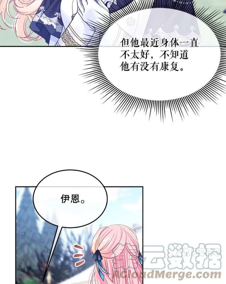 老公太可爱了怎么办27.争风吃醋