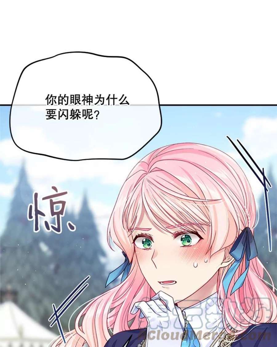 老公太可爱了怎么办27.争风吃醋