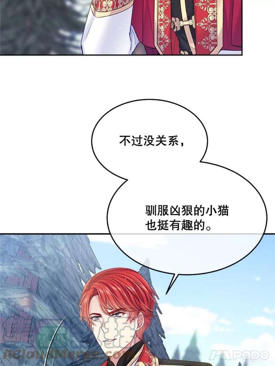 老公太可爱了怎么办27.争风吃醋