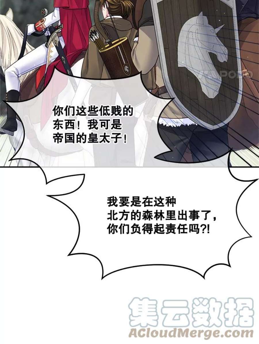 老公太可爱了怎么办27.争风吃醋