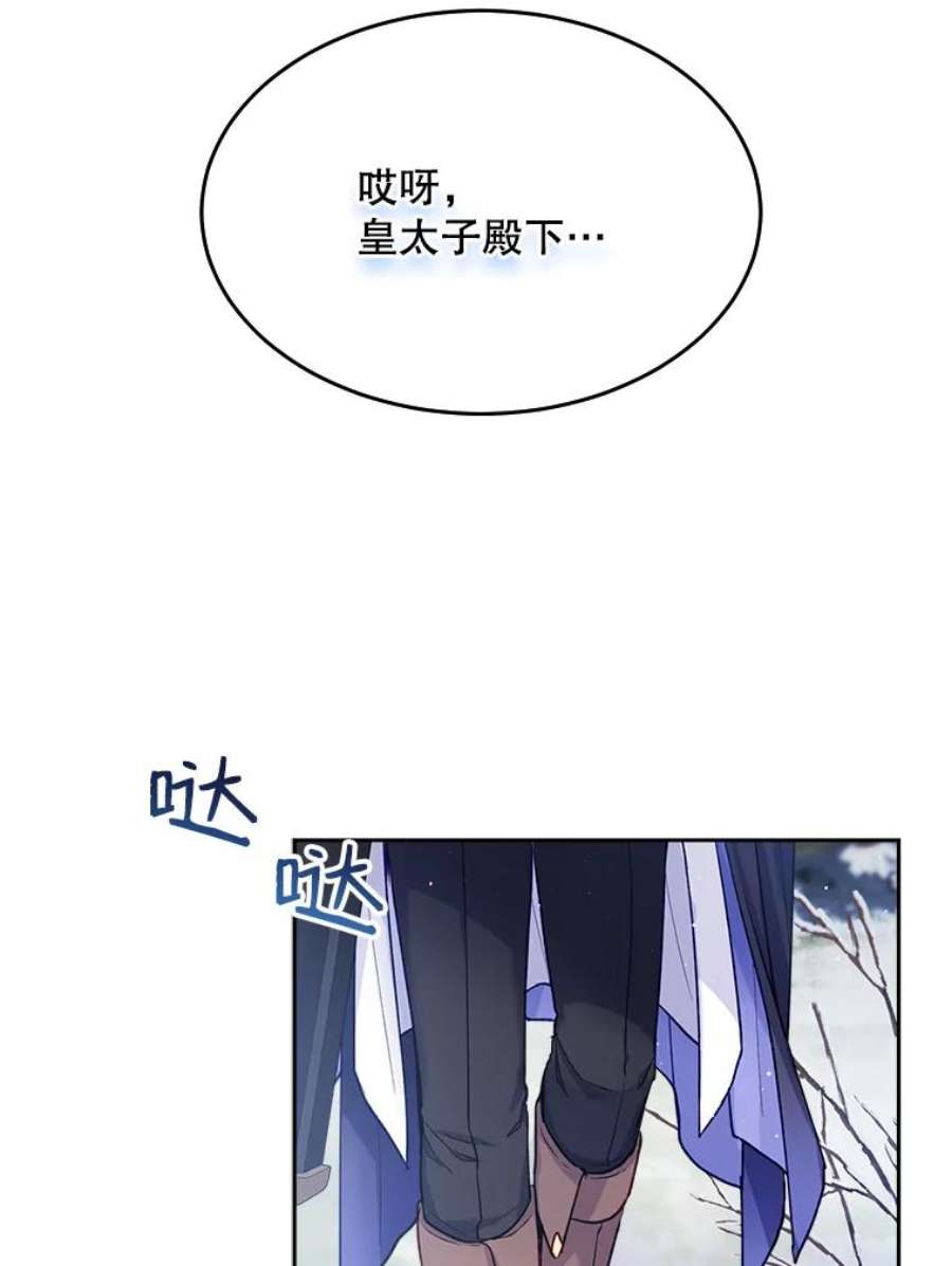 老公太可爱了怎么办27.争风吃醋