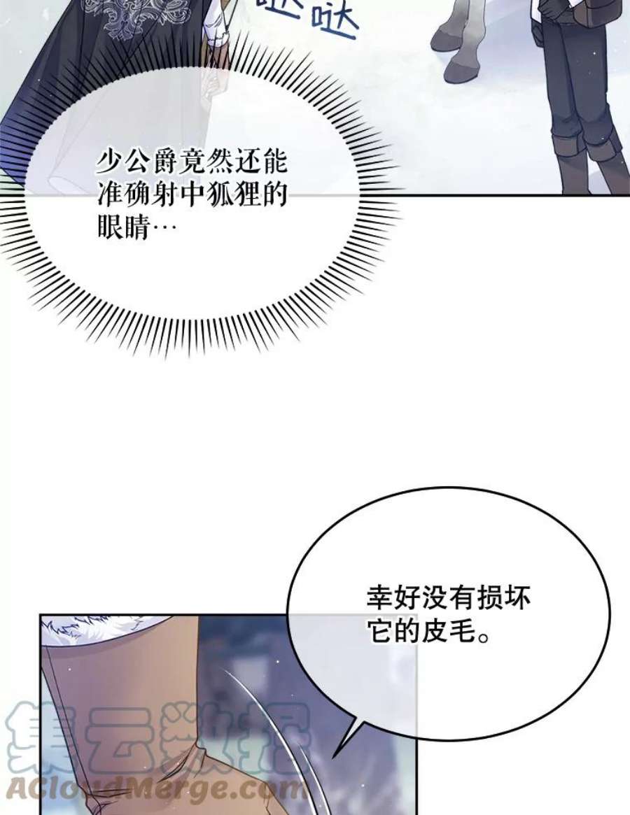 老公太可爱了怎么办27.争风吃醋
