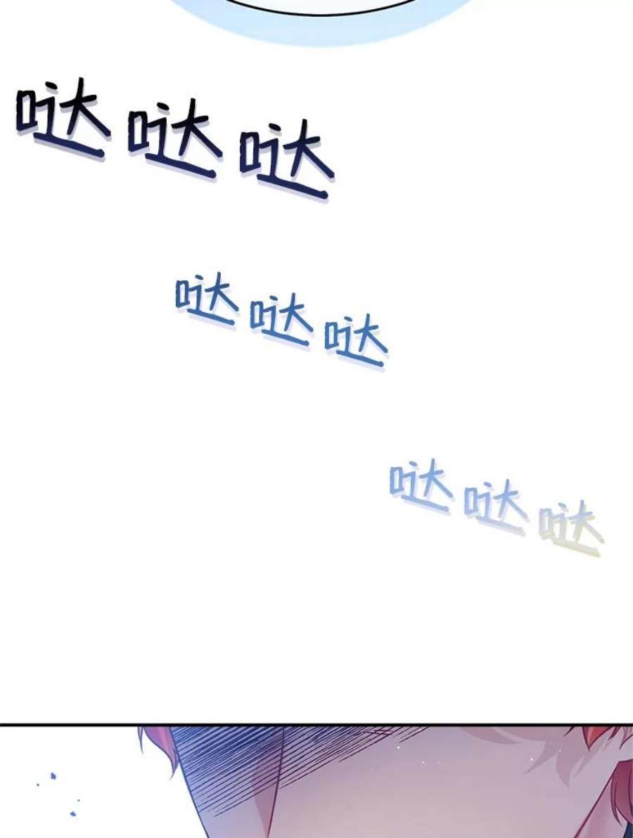 老公太可爱了怎么办28.茶话会风波