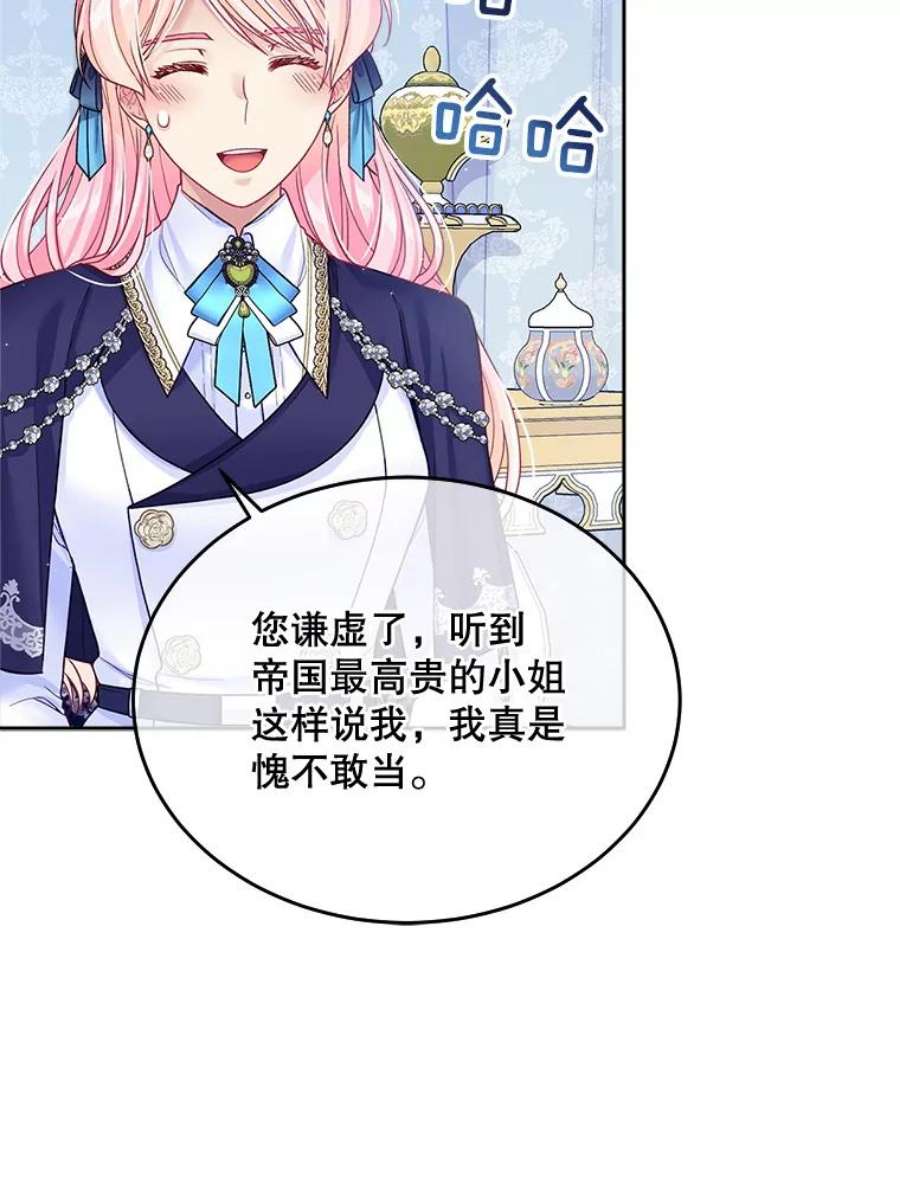 老公太可爱了怎么办28.茶话会风波