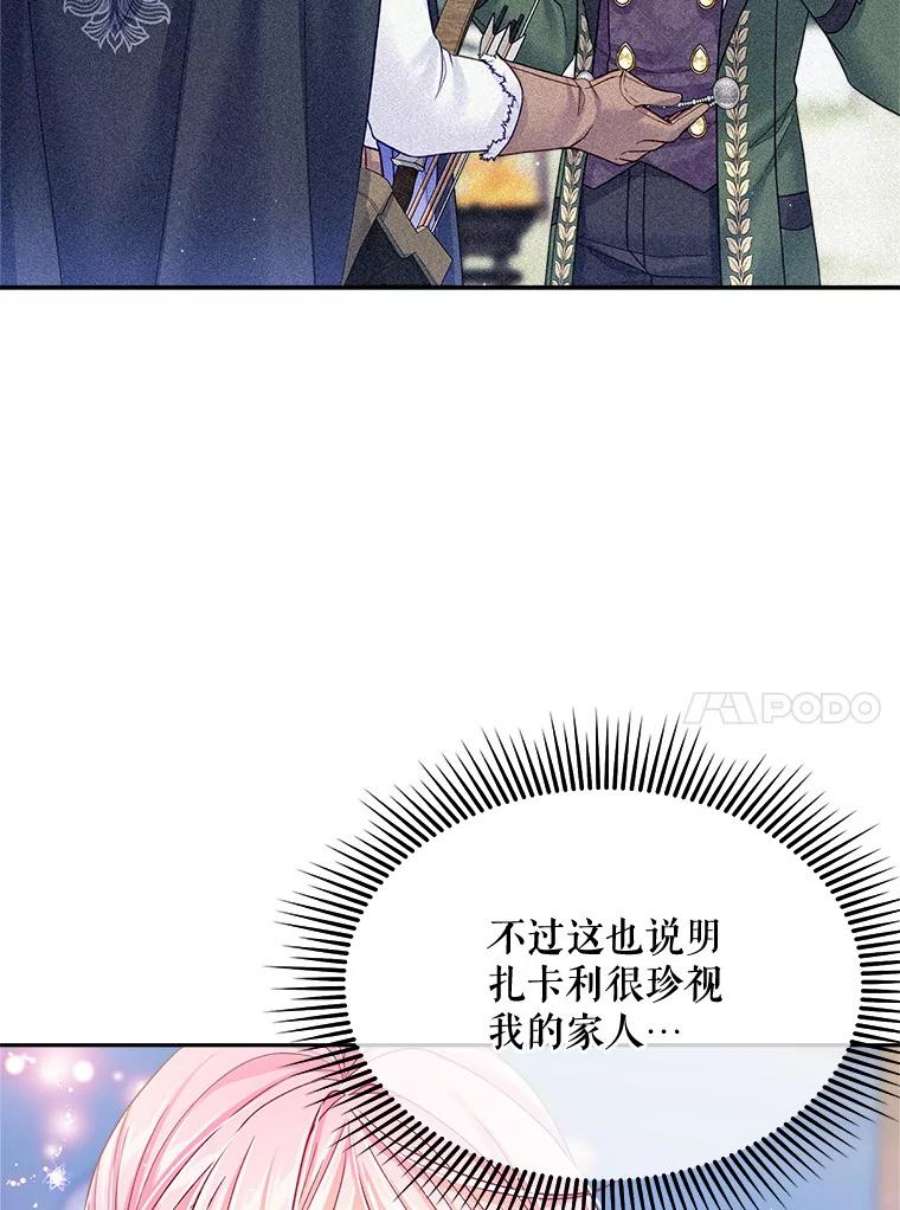 老公太可爱了怎么办28.茶话会风波