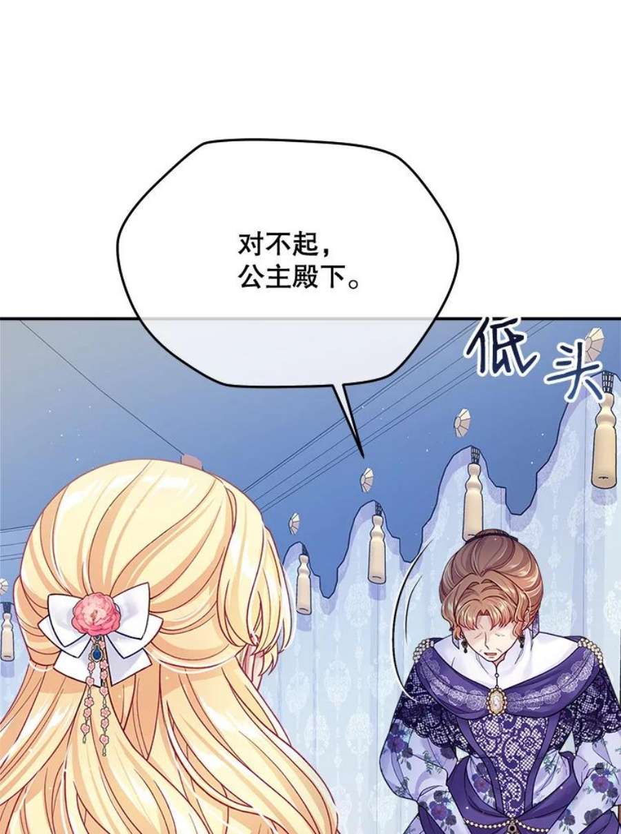 老公太可爱了怎么办29.不依不饶（1）