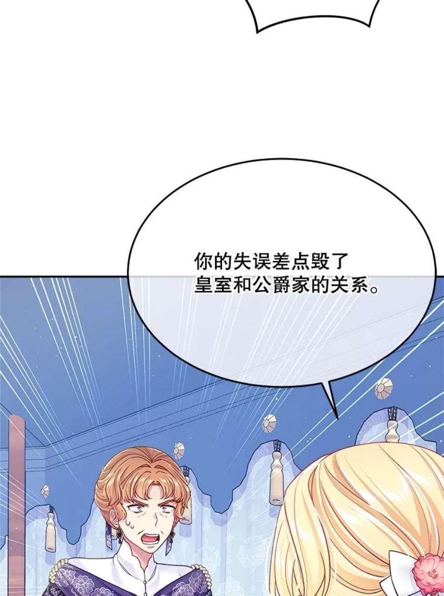 老公太可爱了怎么办29.不依不饶（1）