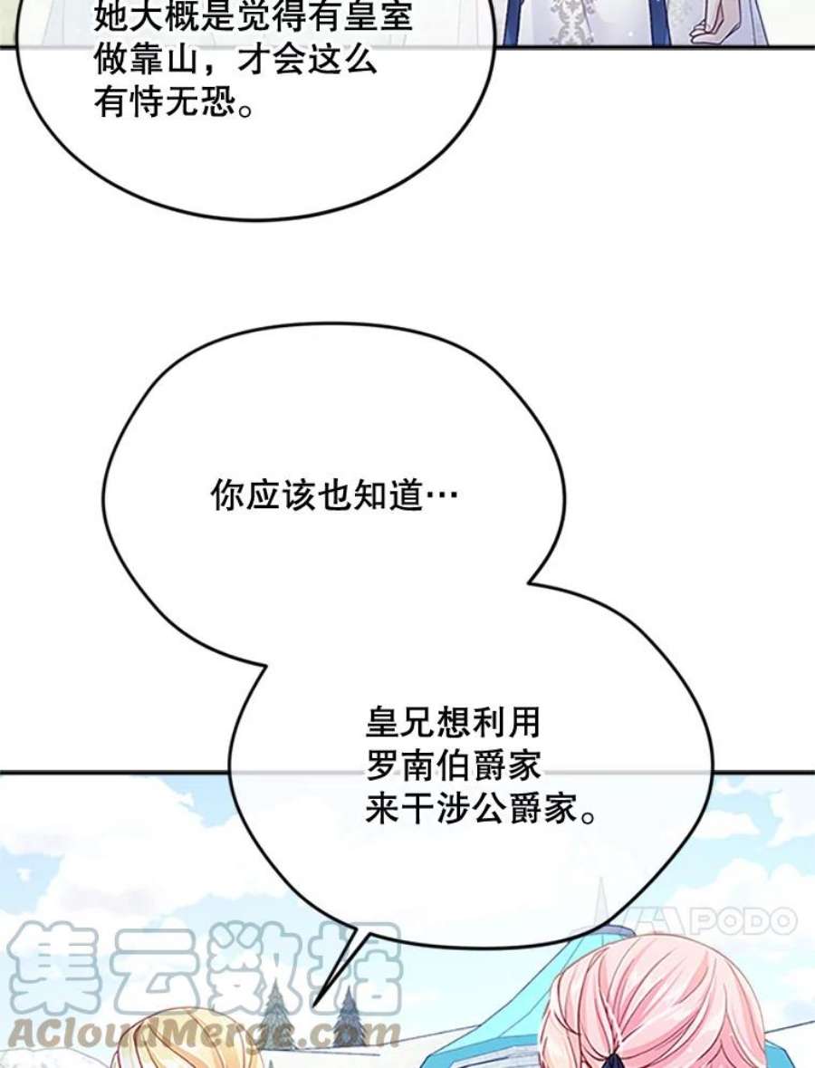 老公太可爱了怎么办29.不依不饶（1）