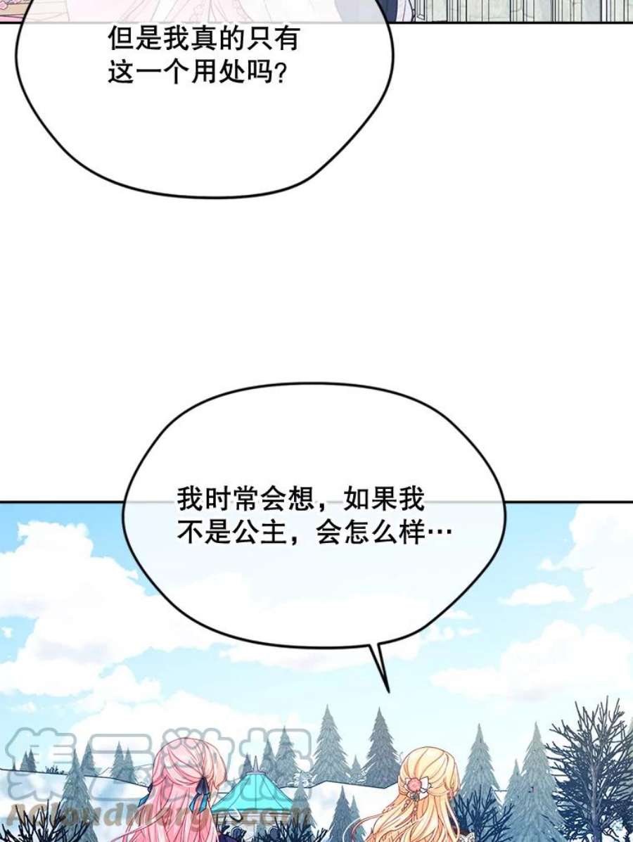 老公太可爱了怎么办29.不依不饶（1）
