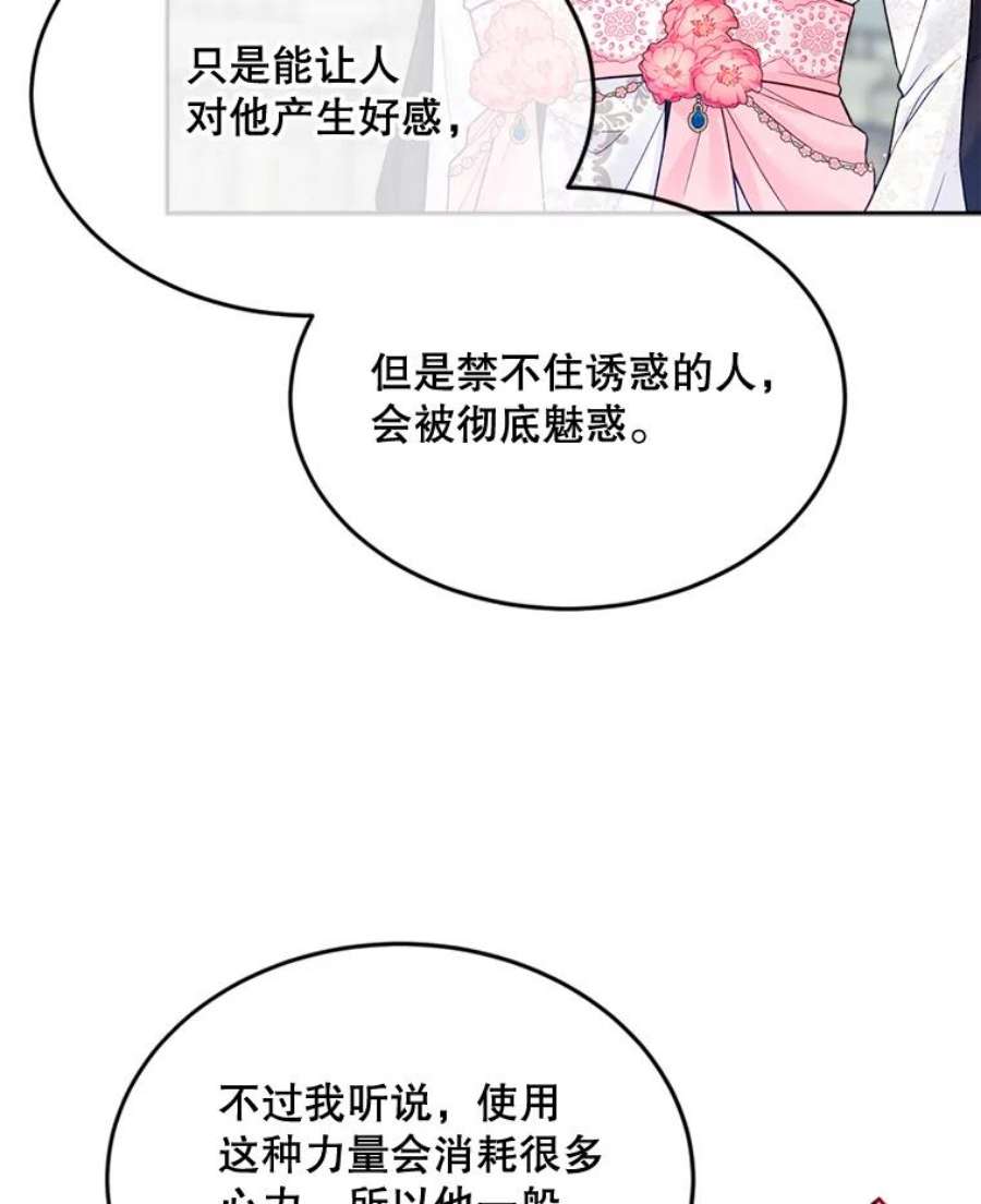老公太可爱了怎么办29.不依不饶（1）