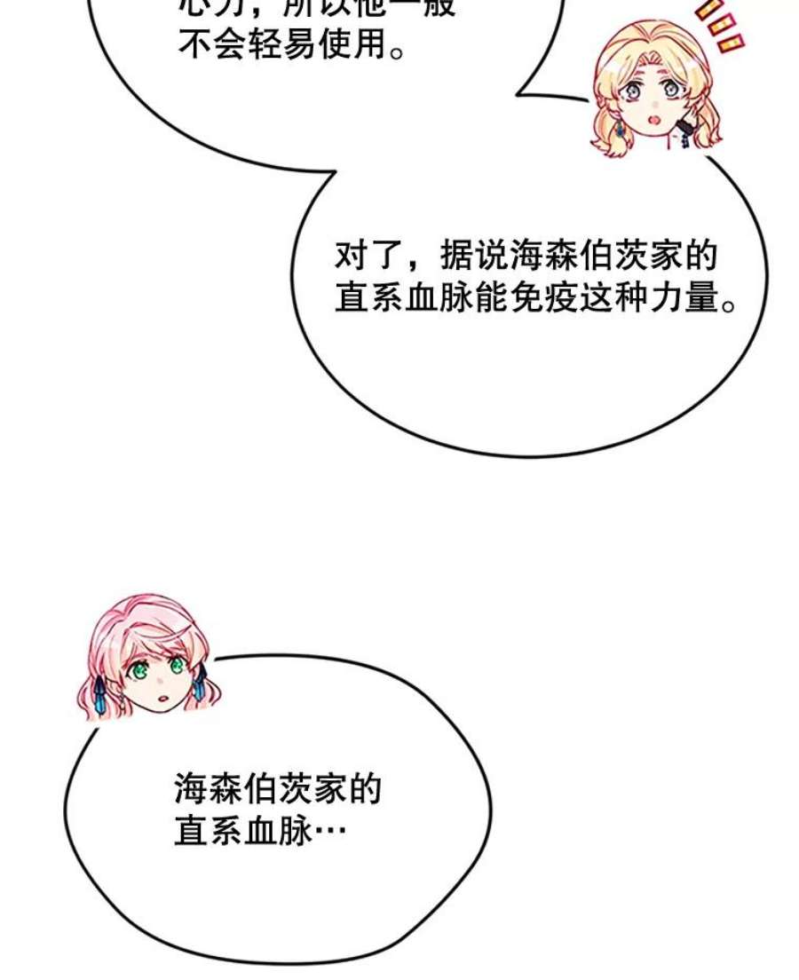 老公太可爱了怎么办29.不依不饶（1）