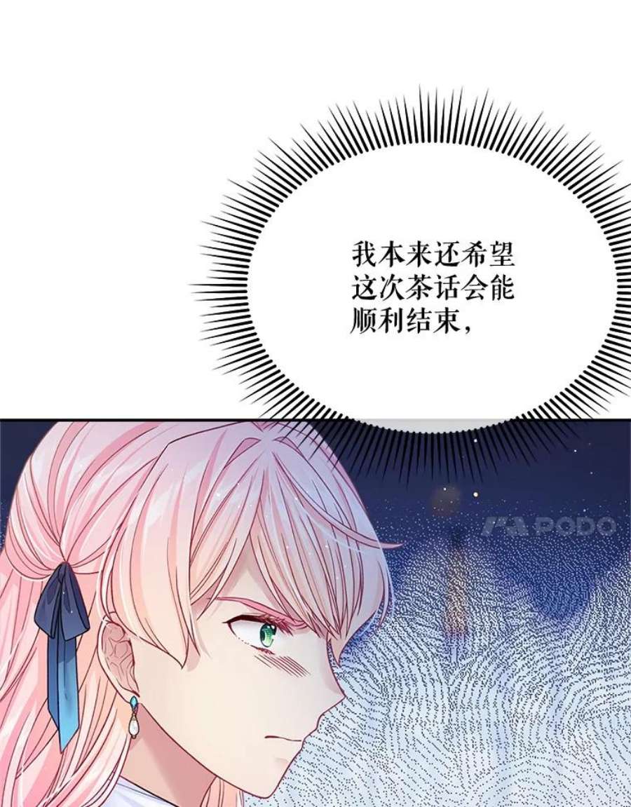 老公太可爱了怎么办29.不依不饶（1）