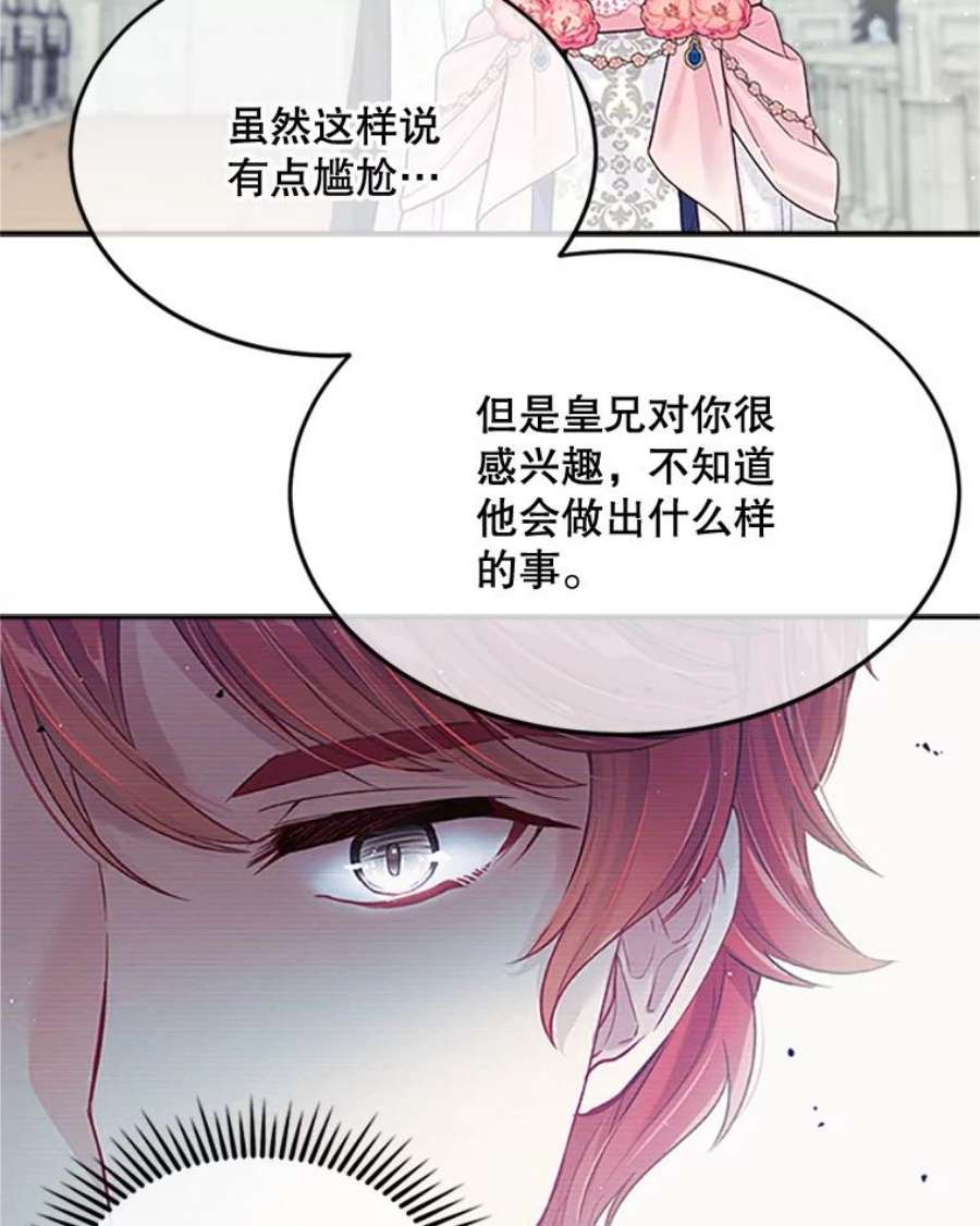老公太可爱了怎么办29.不依不饶（1）