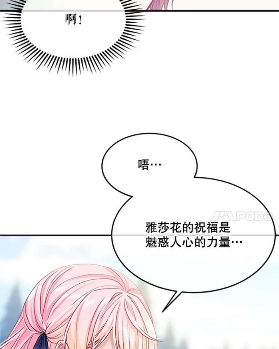 老公太可爱了怎么办29.不依不饶（1）