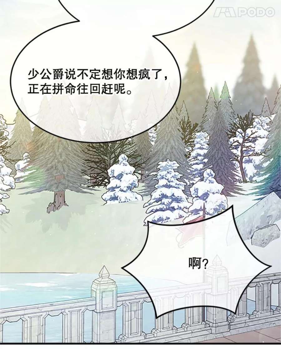 老公太可爱了怎么办29.不依不饶（1）