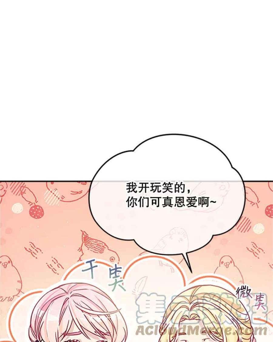 老公太可爱了怎么办29.不依不饶（1）