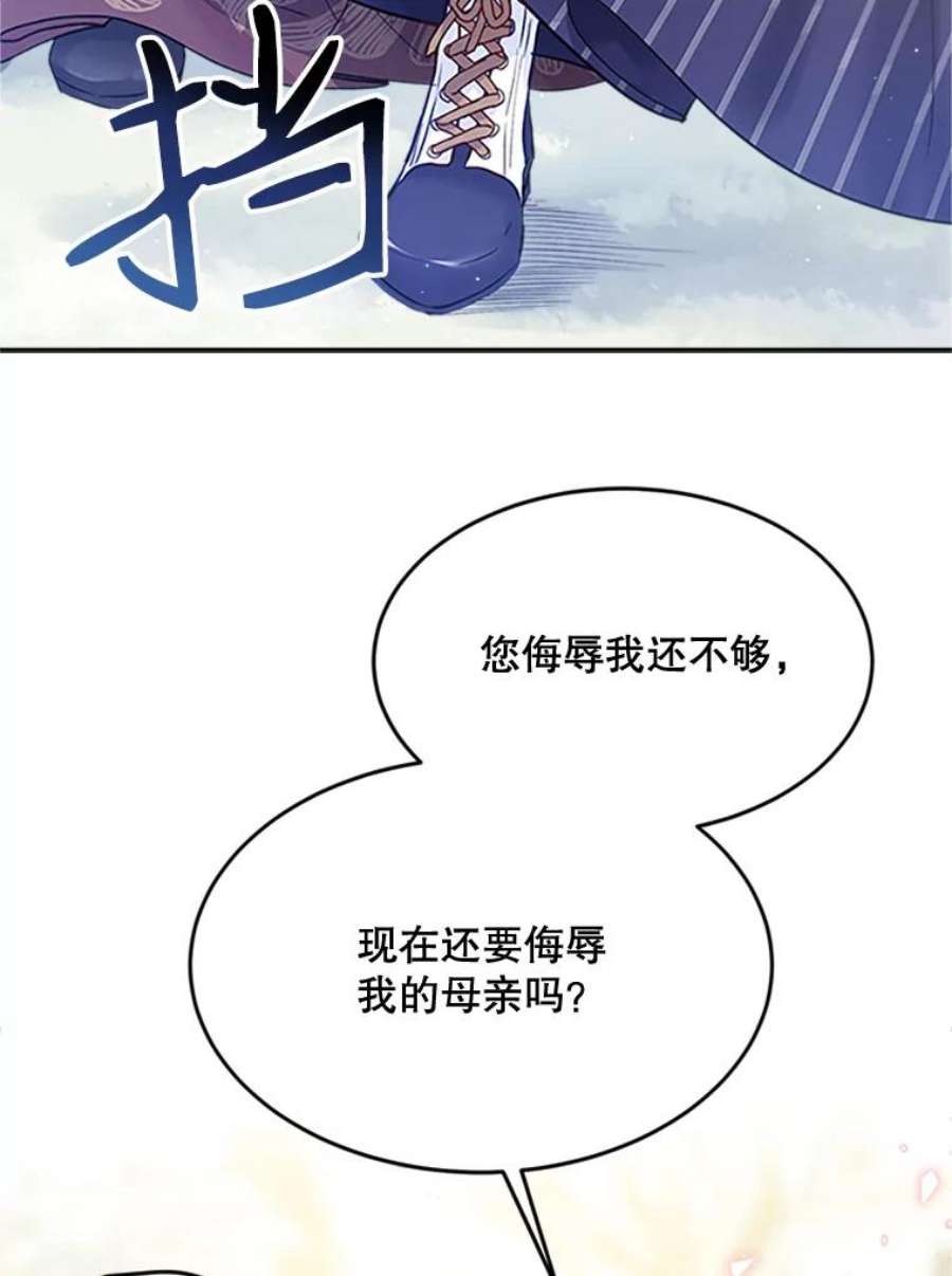 老公太可爱了怎么办29.不依不饶（1）