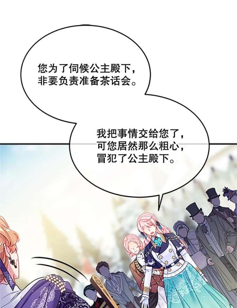 老公太可爱了怎么办29.不依不饶（1）