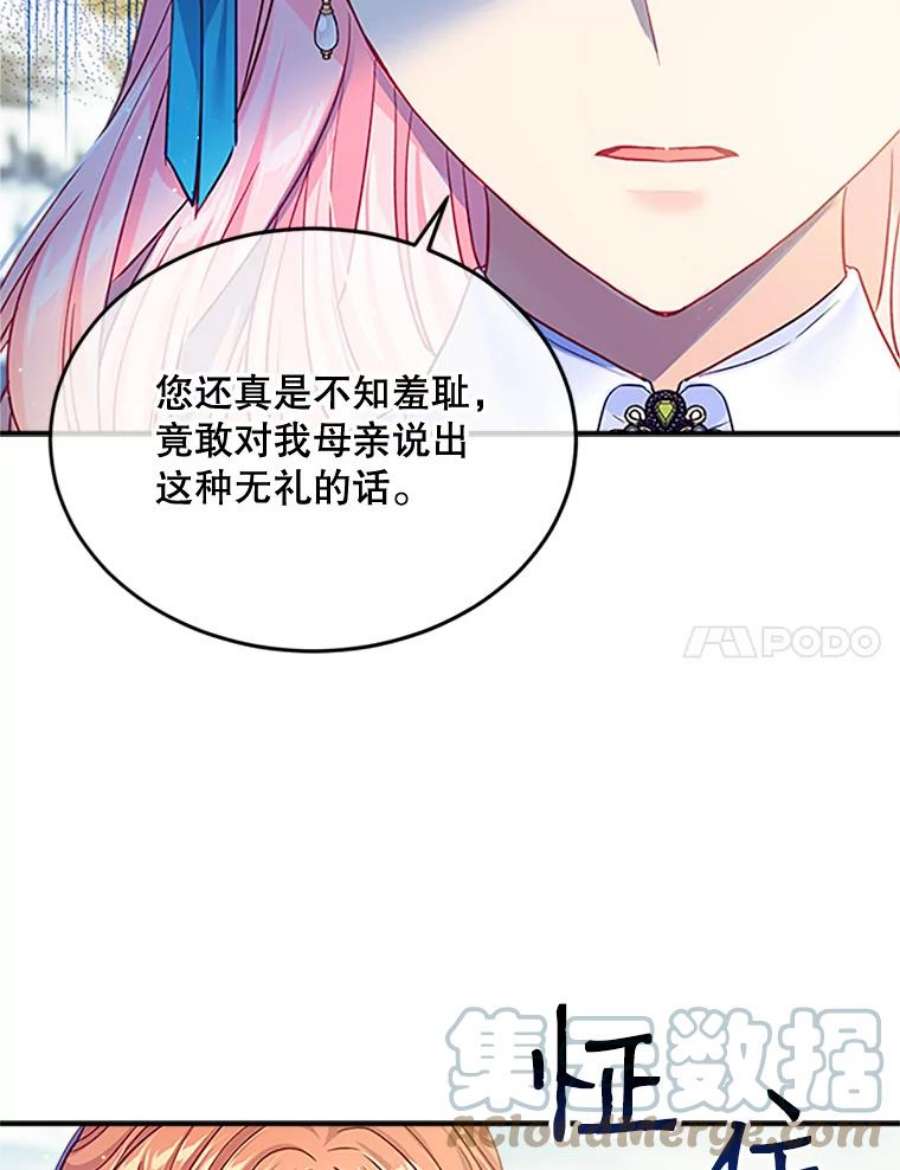 老公太可爱了怎么办29.不依不饶（1）
