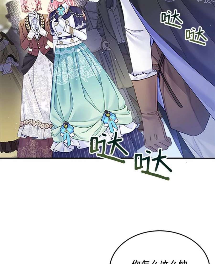 老公太可爱了怎么办30.不依不饶（2）