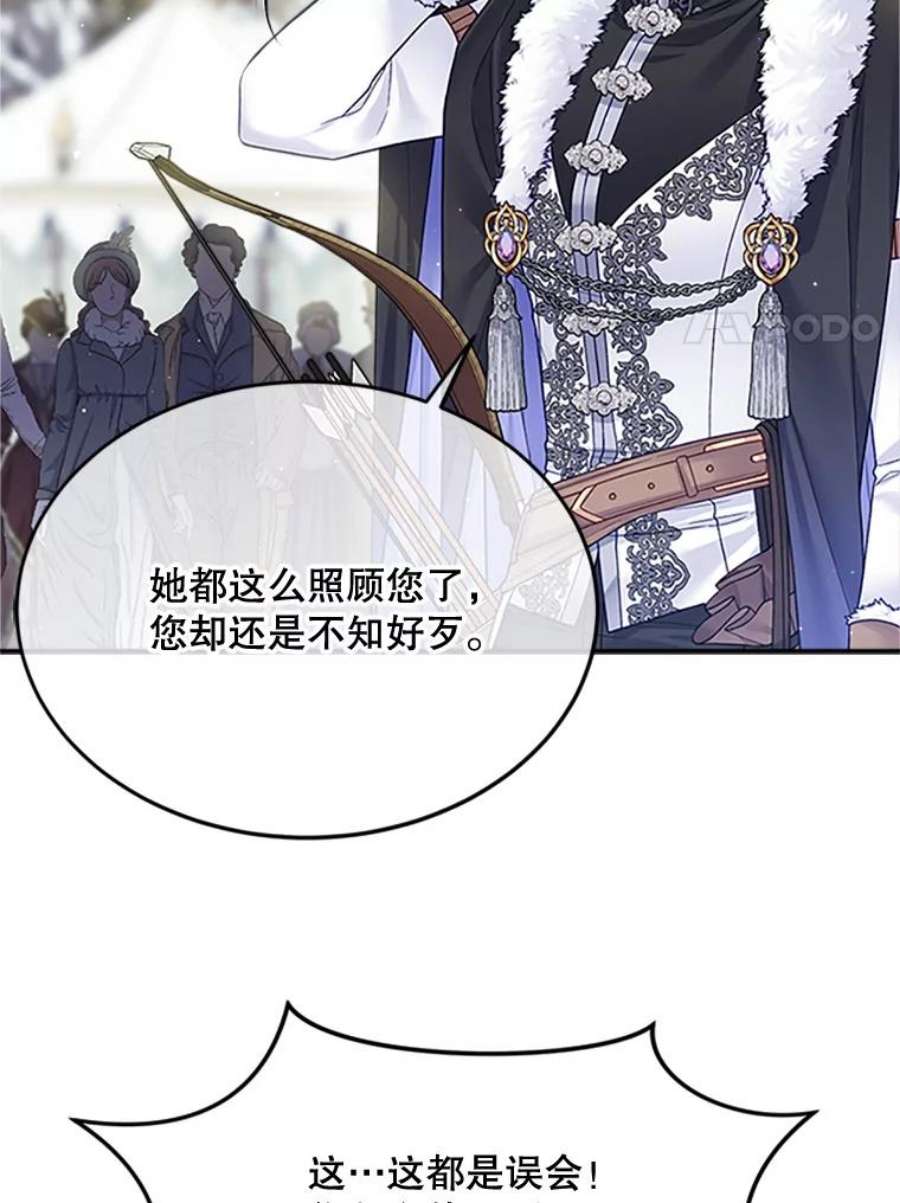 老公太可爱了怎么办30.不依不饶（2）