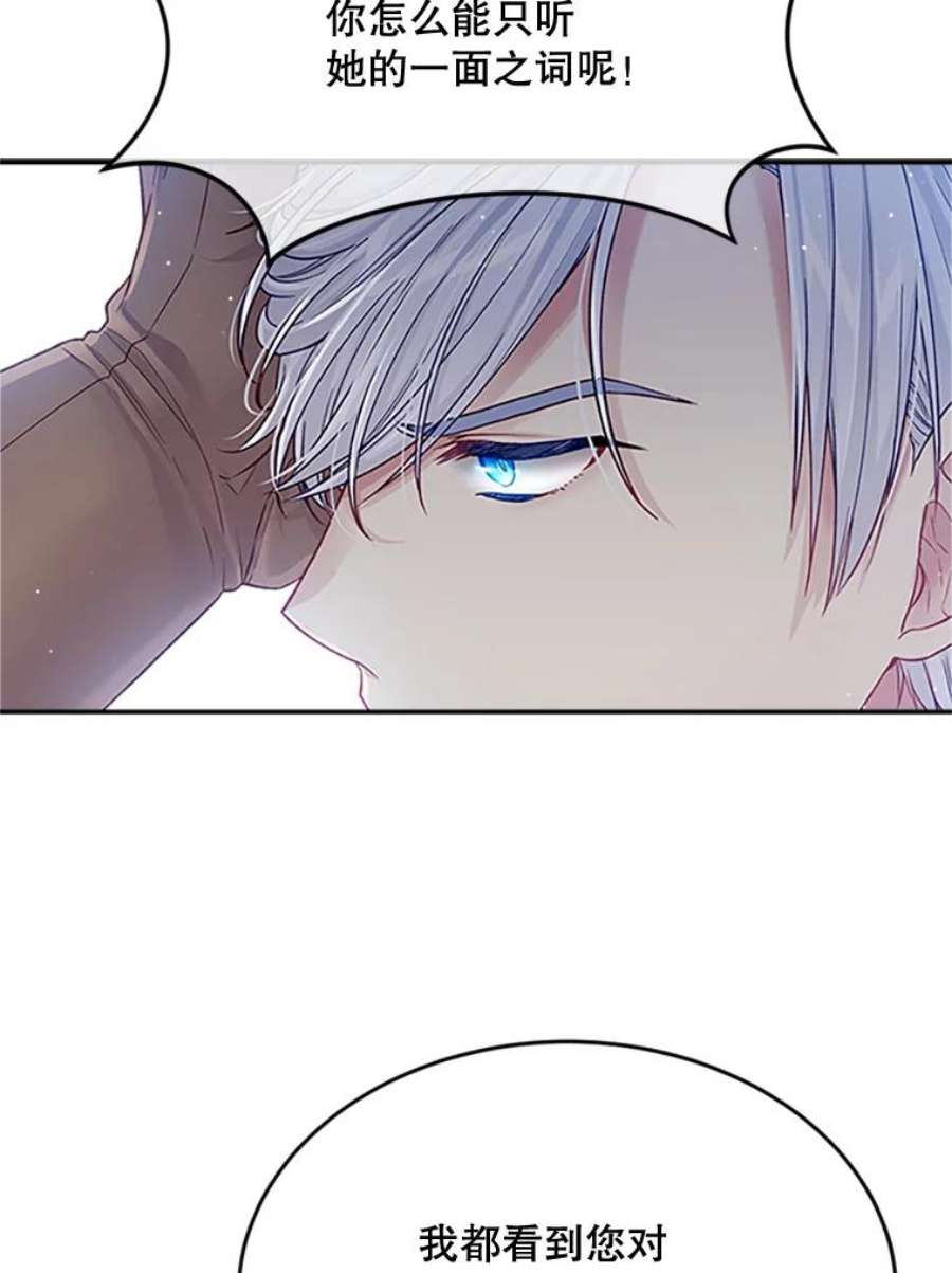 老公太可爱了怎么办30.不依不饶（2）