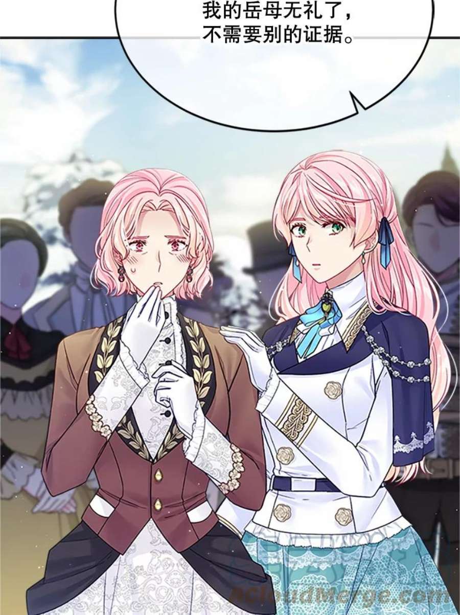 老公太可爱了怎么办30.不依不饶（2）