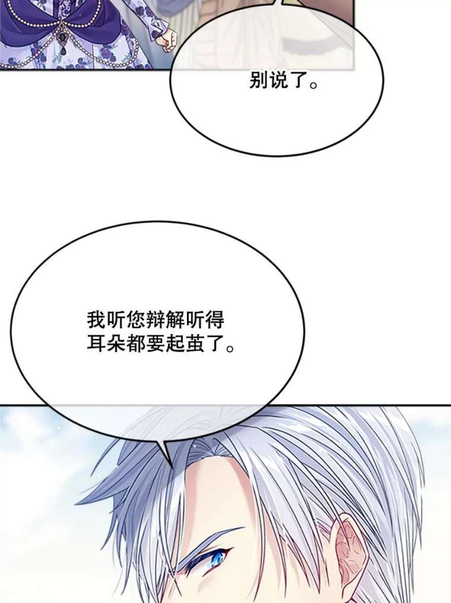 老公太可爱了怎么办30.不依不饶（2）