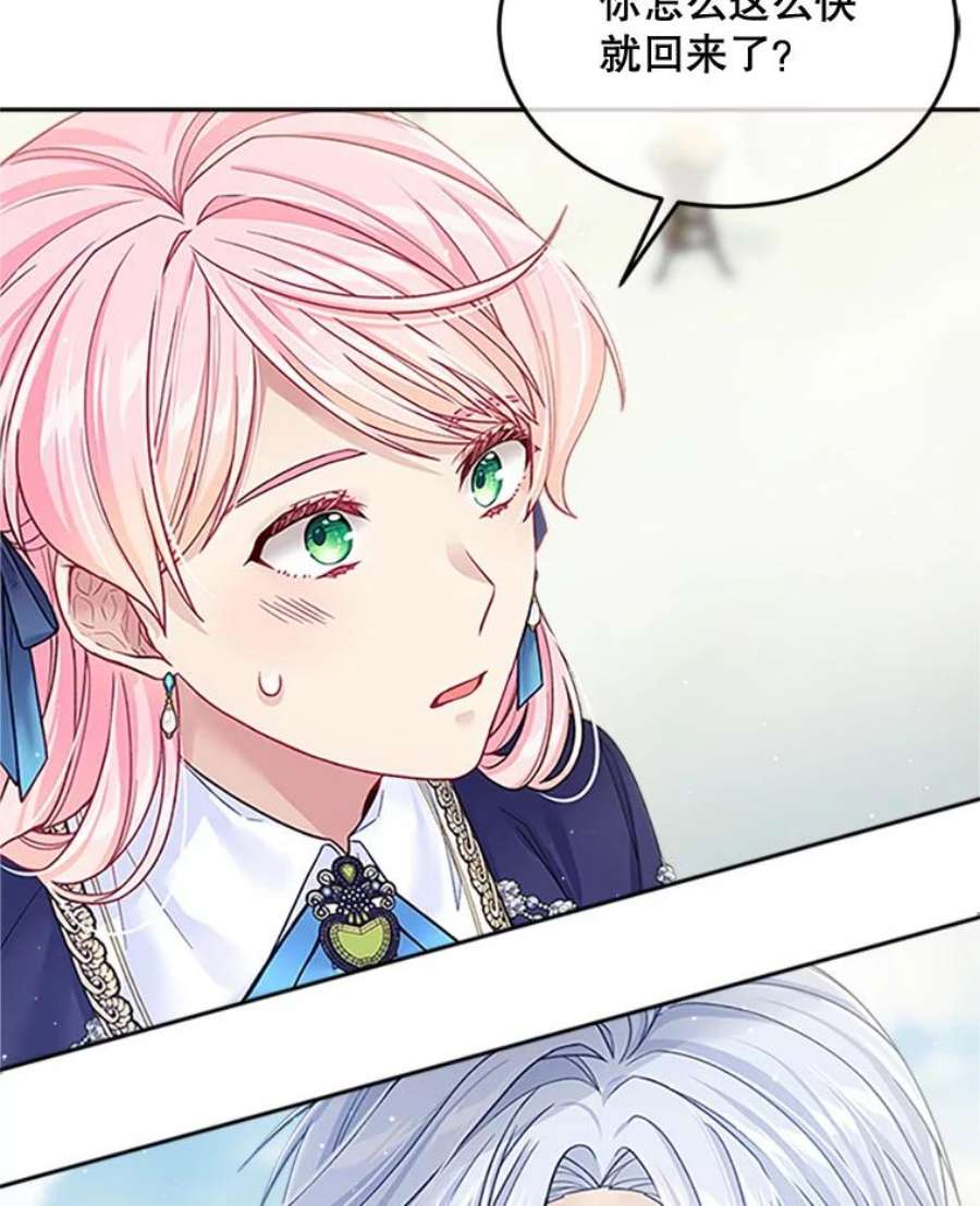 老公太可爱了怎么办30.不依不饶（2）