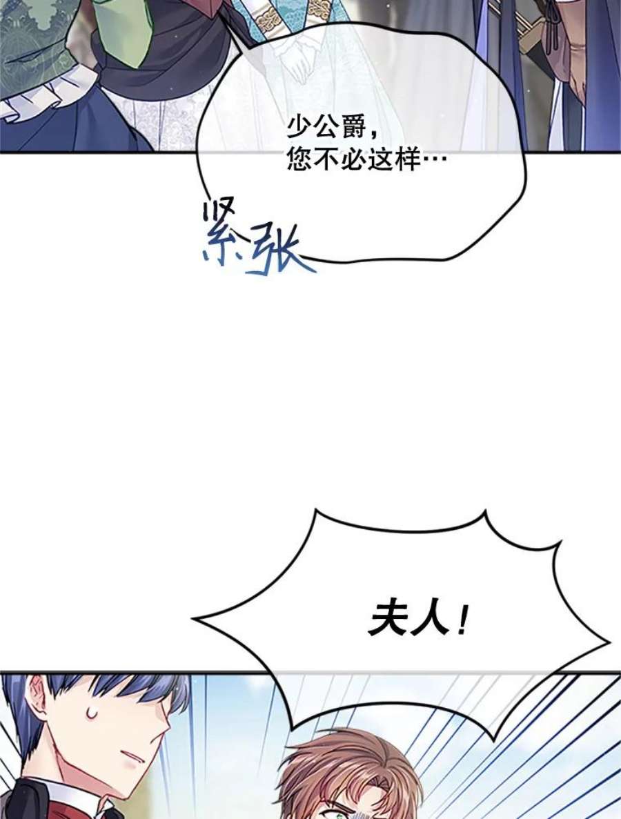 老公太可爱了怎么办30.不依不饶（2）