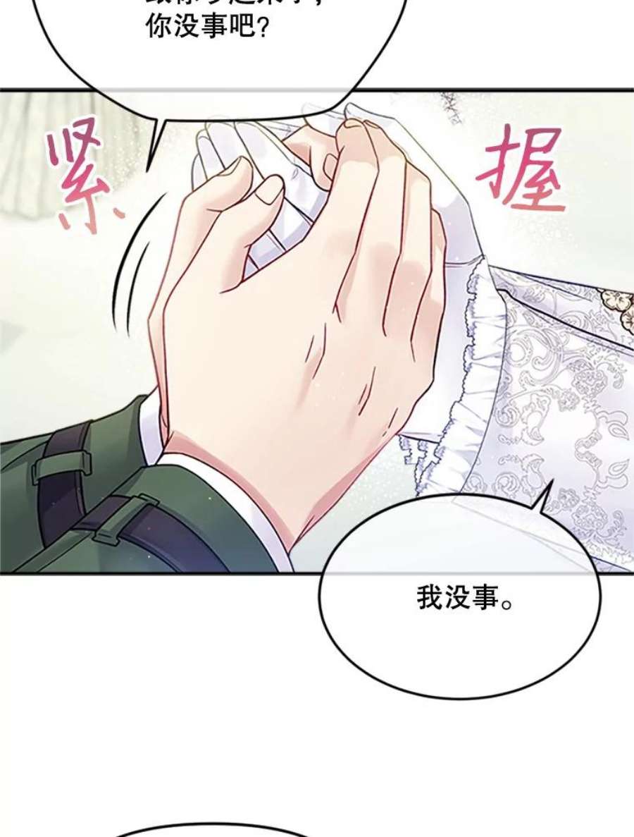 老公太可爱了怎么办30.不依不饶（2）