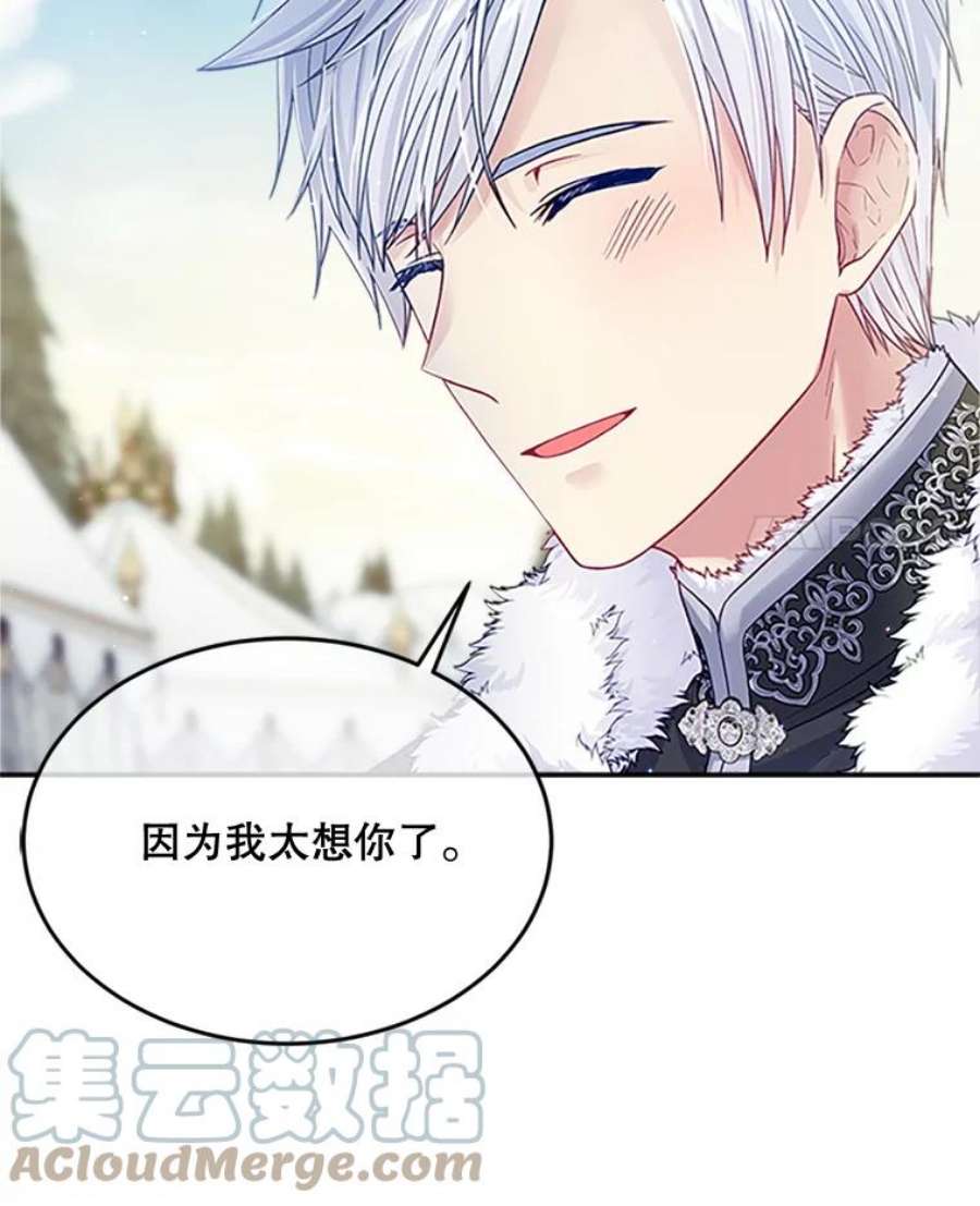 老公太可爱了怎么办30.不依不饶（2）