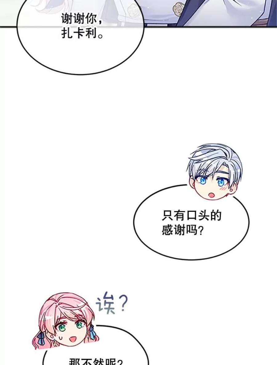 老公太可爱了怎么办30.不依不饶（2）