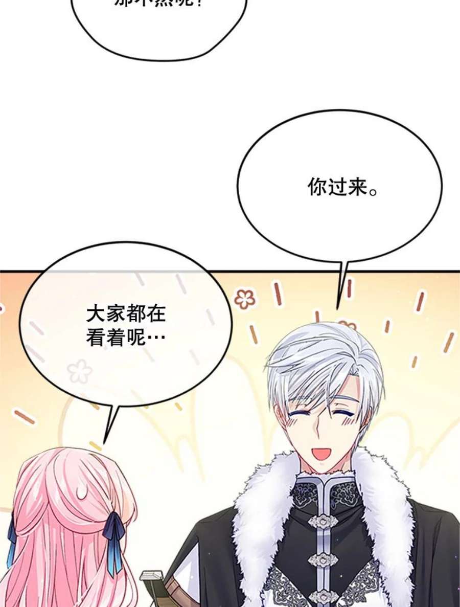 老公太可爱了怎么办30.不依不饶（2）