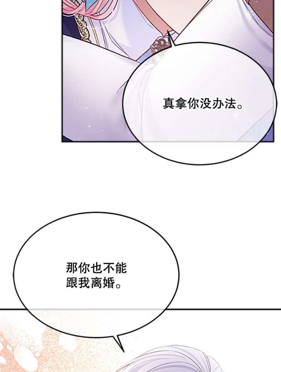 老公太可爱了怎么办30.不依不饶（2）