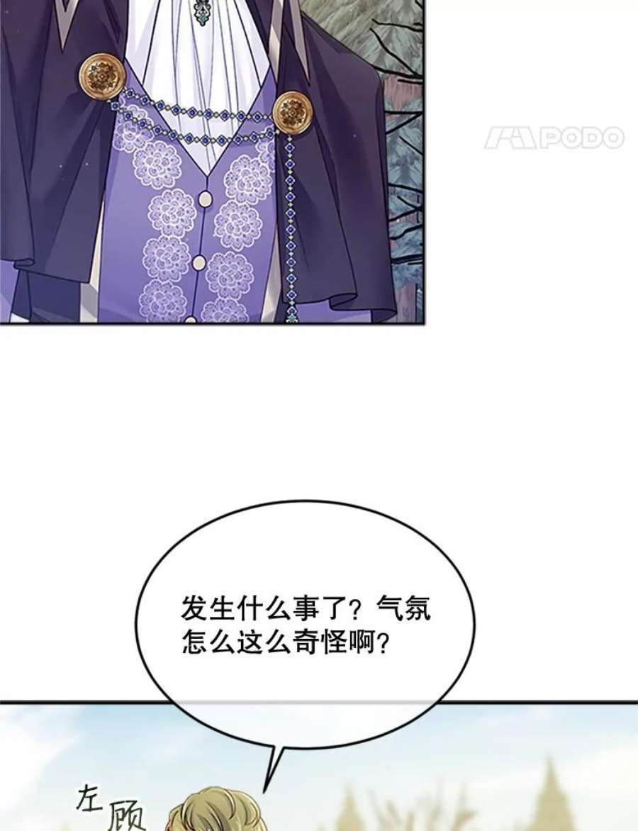 老公太可爱了怎么办30.不依不饶（2）