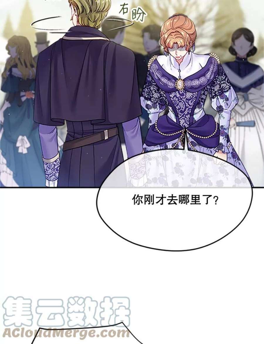 老公太可爱了怎么办30.不依不饶（2）