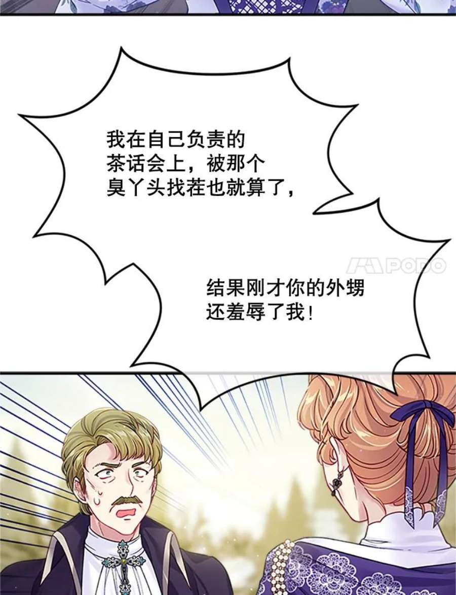 老公太可爱了怎么办30.不依不饶（2）