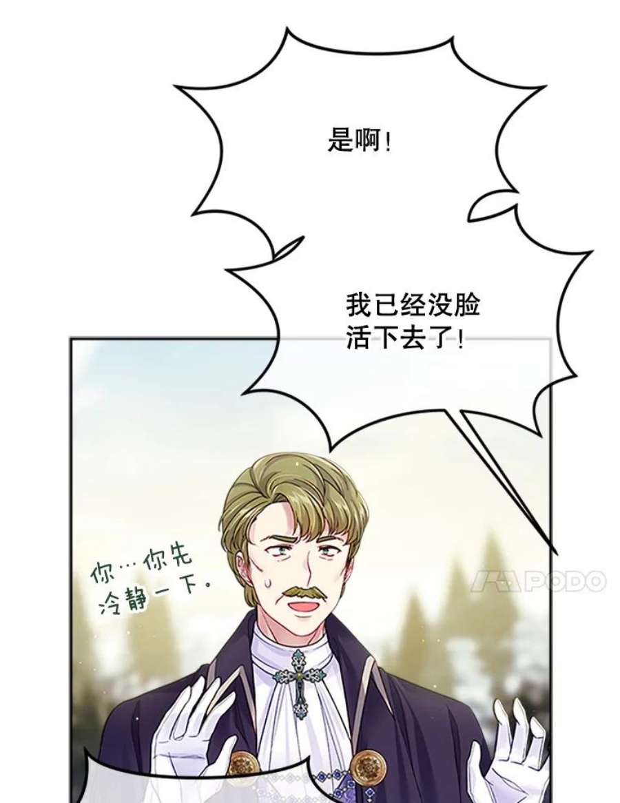 老公太可爱了怎么办30.不依不饶（2）