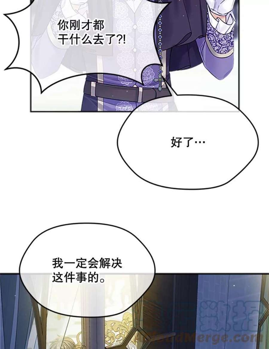 老公太可爱了怎么办30.不依不饶（2）