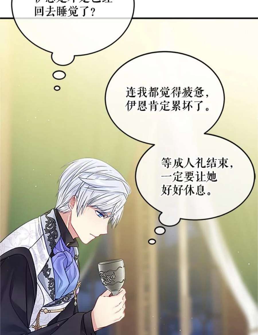 老公太可爱了怎么办30.不依不饶（2）