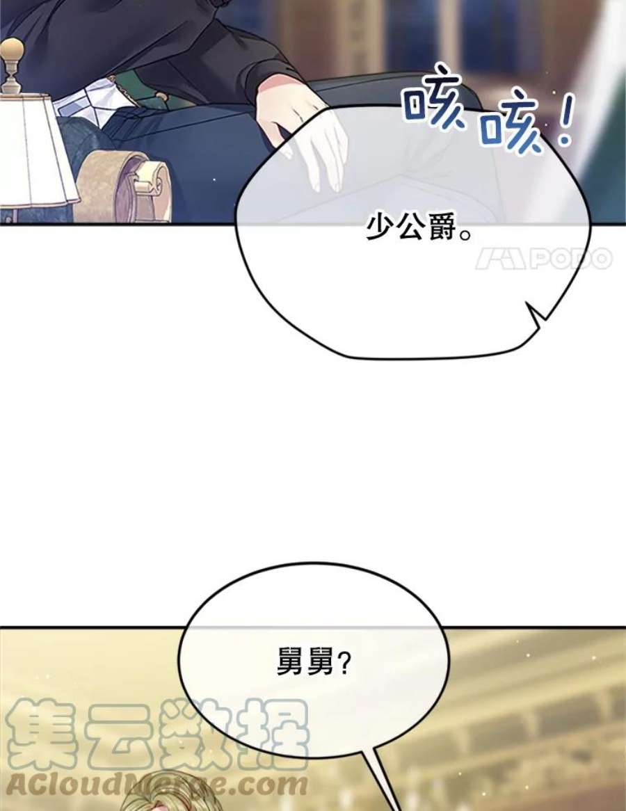 老公太可爱了怎么办30.不依不饶（2）