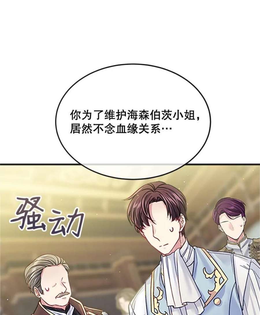 老公太可爱了怎么办30.不依不饶（2）