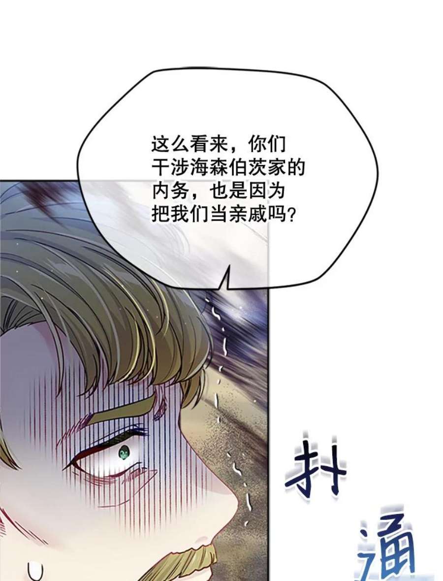 老公太可爱了怎么办30.不依不饶（2）