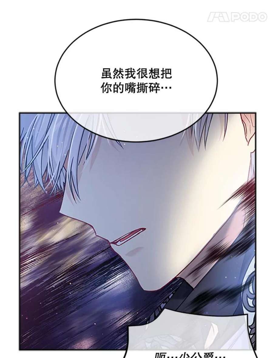 老公太可爱了怎么办30.不依不饶（2）