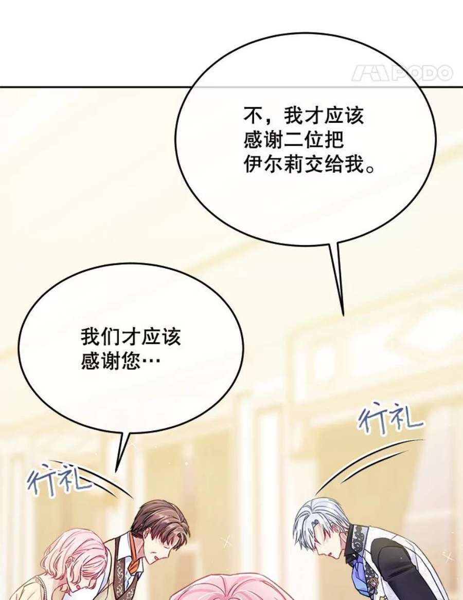 老公太可爱了怎么办31.家人